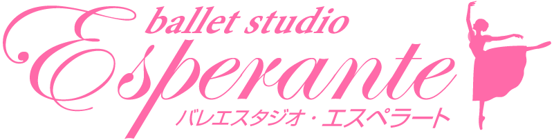 バレエスタジオ・エスペラート